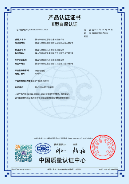 CQC